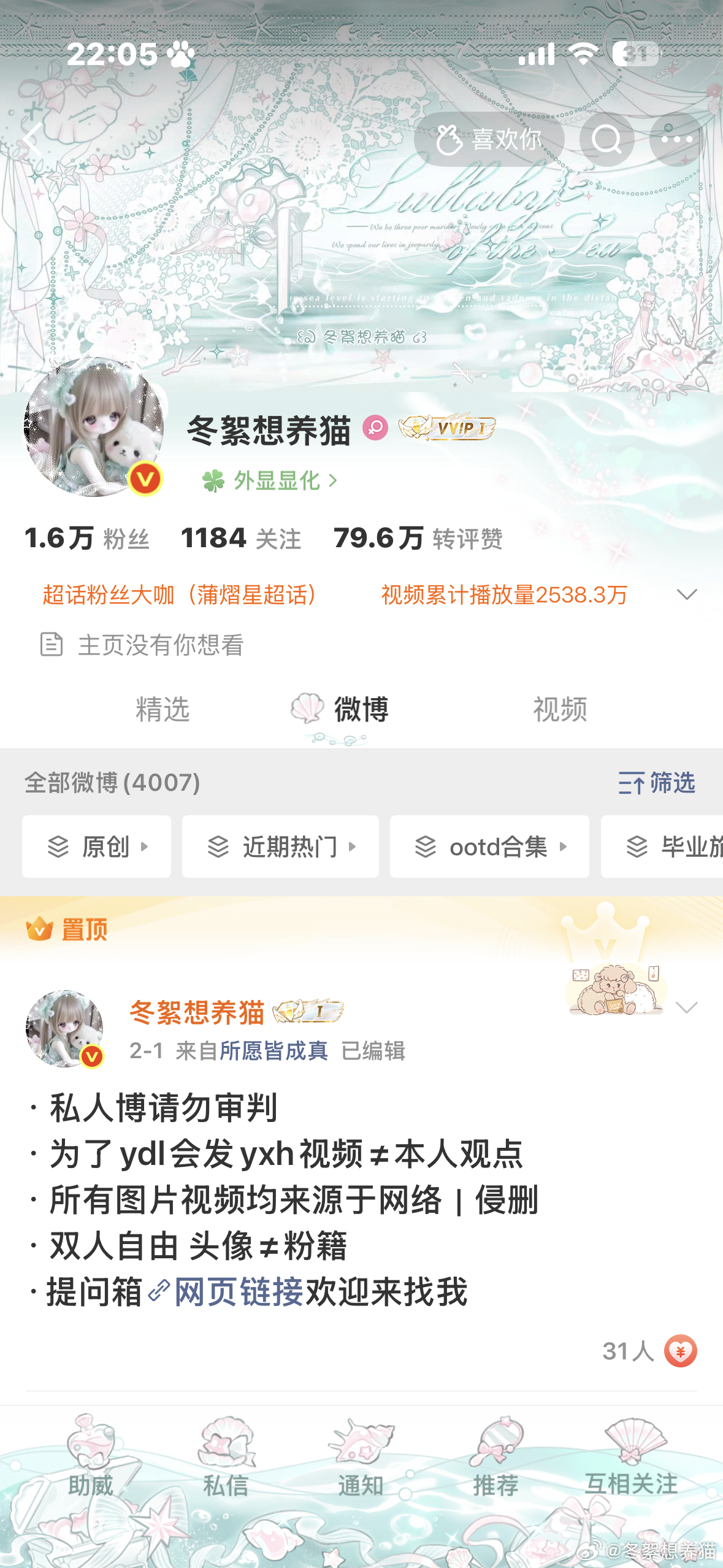 突然发现我的小泪背景图约了还没有用过  专栏 · ootd合集