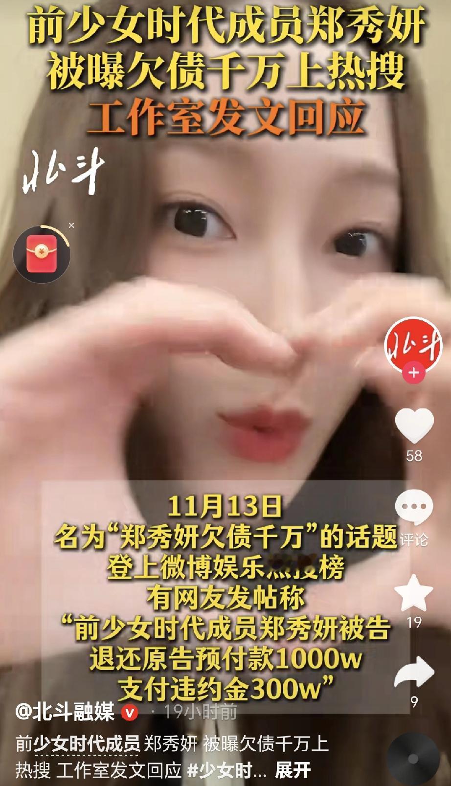 最近娱乐圈可真是不平静！韩国女歌手郑秀妍突然就上了热搜，而这次上热搜的原因，竟然