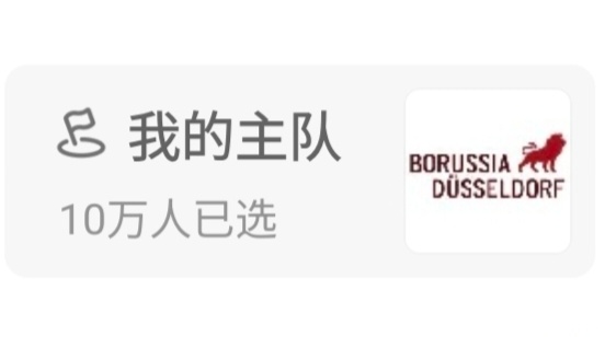 樊振东樊振东德甲十万啦 