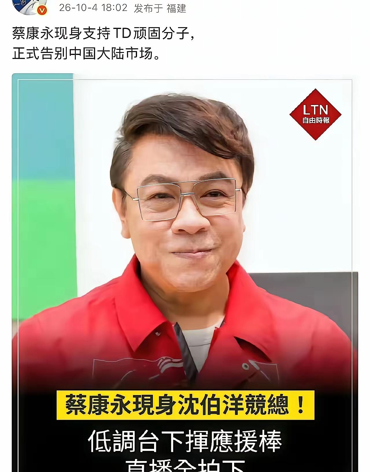 郭正亮、李易修提出观点，呼吁网友不要痛批蔡康永，理由是舆论批评反而会在选举中帮到