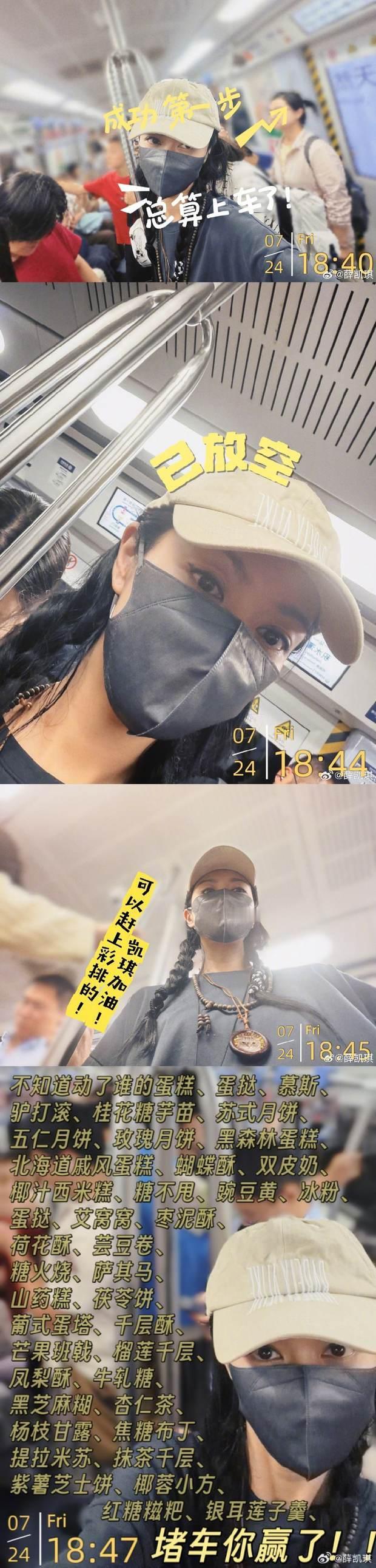 薛凯琪和地铁是有些缘分在身上的谁还记得薛凯琪之前晚高峰赶地铁一路小跑的名场面😂
