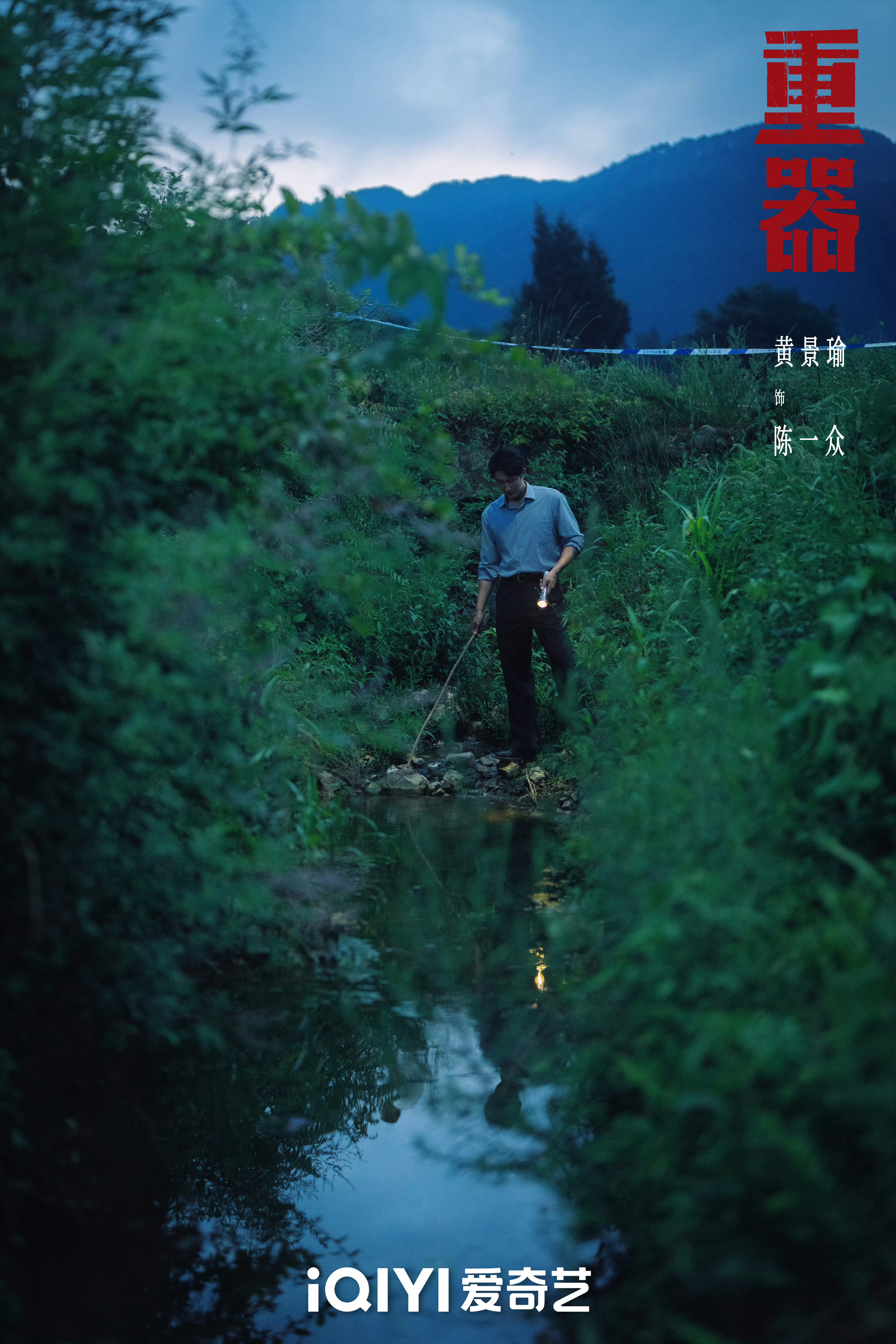 黄景瑜2026暑期最热男性角色 暑期档风云榜-2026暑期最热男性角色黄景瑜陈一