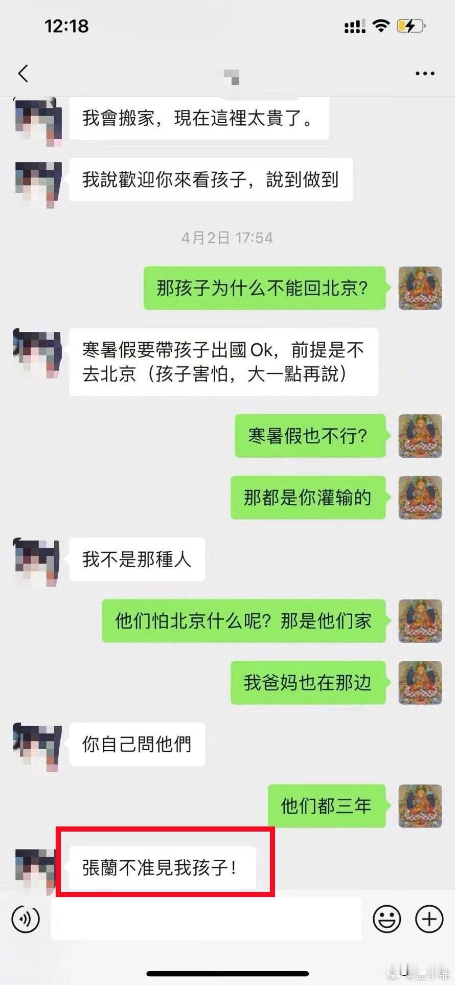 原来大S也有遇见婆媳不和的难解题！
“张兰不准见我孩子”这一句话证明大S和婆婆张