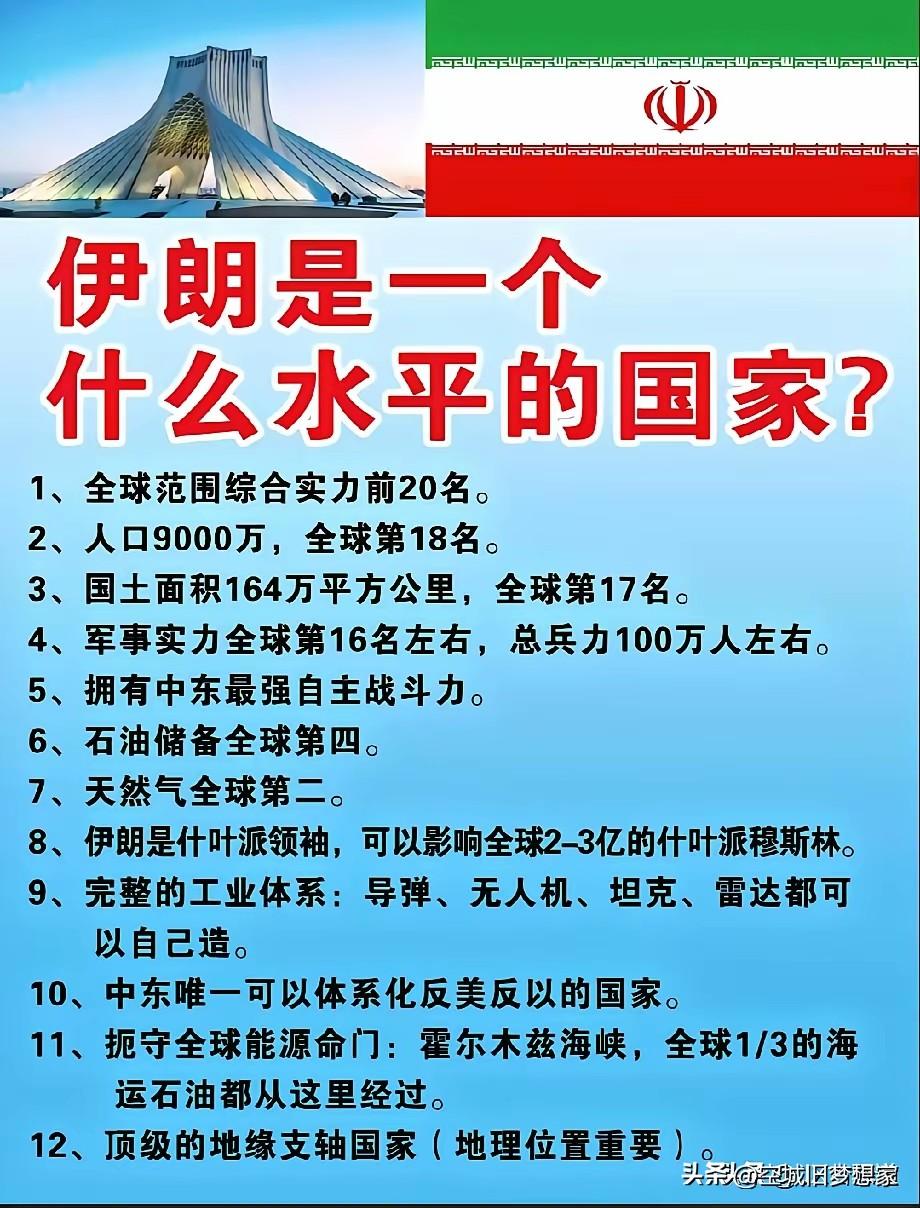 中东要变天？全面大战会来吗？
 
以色列放话要追杀伊朗新最高领袖，特朗普喊着“打
