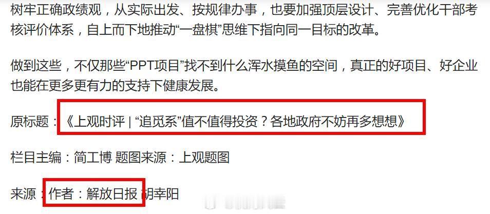 哟！风评开始出现关键反转！对追觅和俞浩已然不妙了！已经有正儿八经的权威官媒（解放