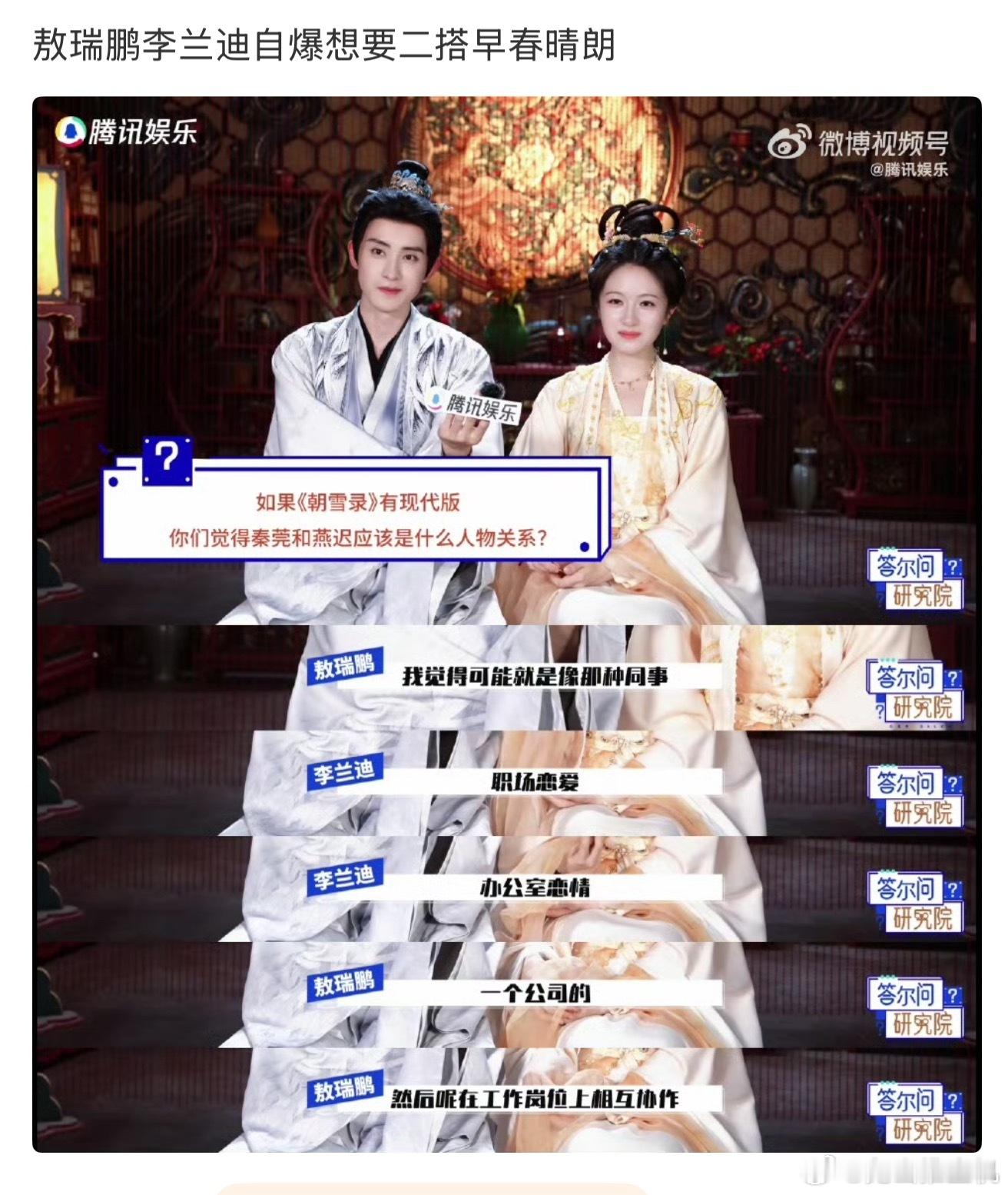 李兰迪敖瑞鹏可以二搭了别毒害我们辛迪瑞拉，只是想演这个设定，不是要演这个本子[流