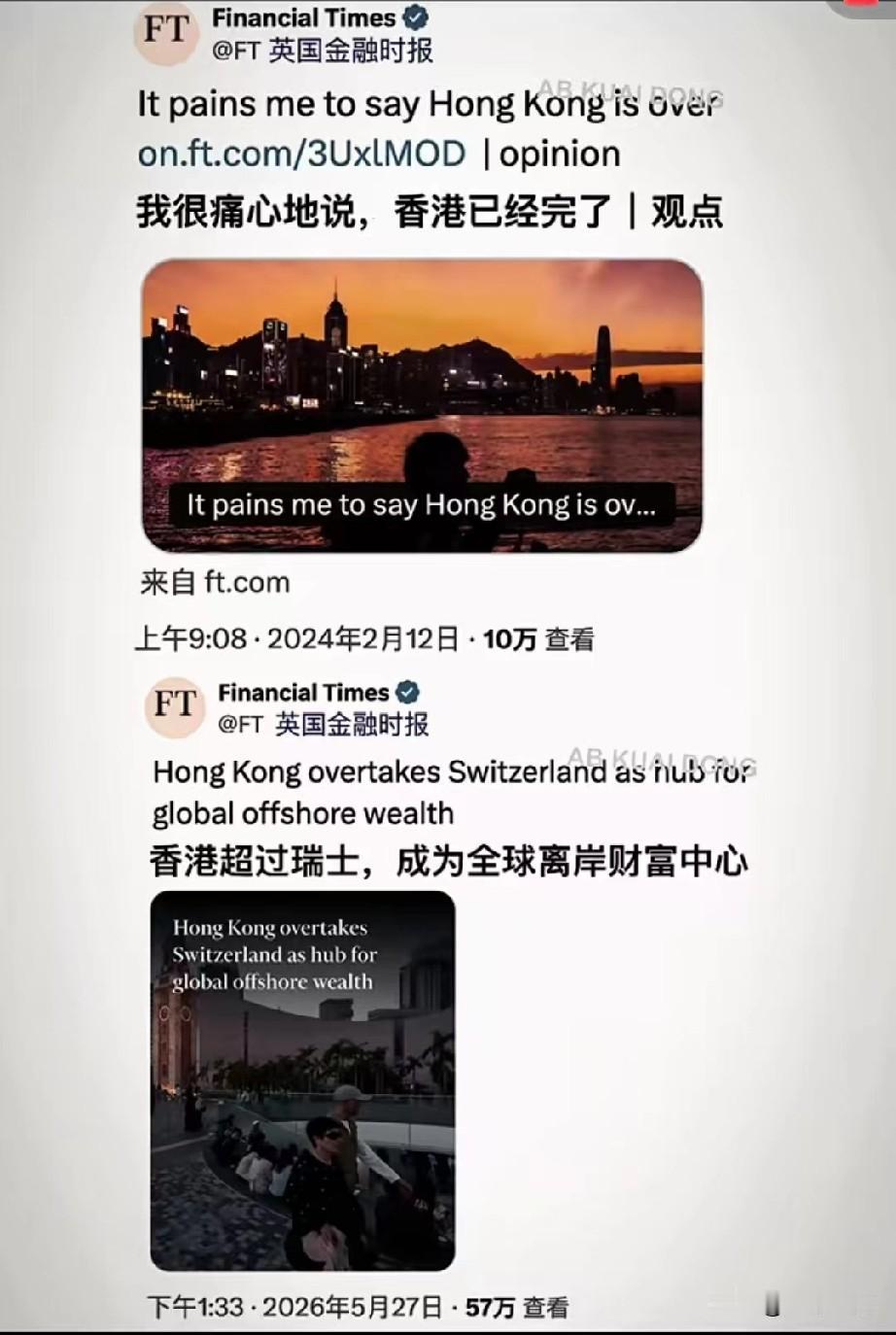 英国金融时报也变成基本盘了，你让大殖子们怎么办，这两年形势确实完全逆转了，看它们