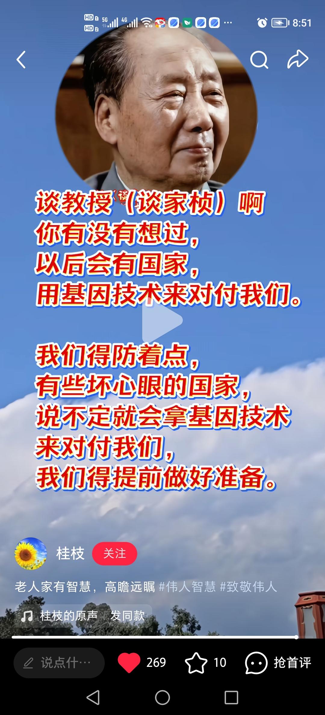 还是教员他老人家看的远