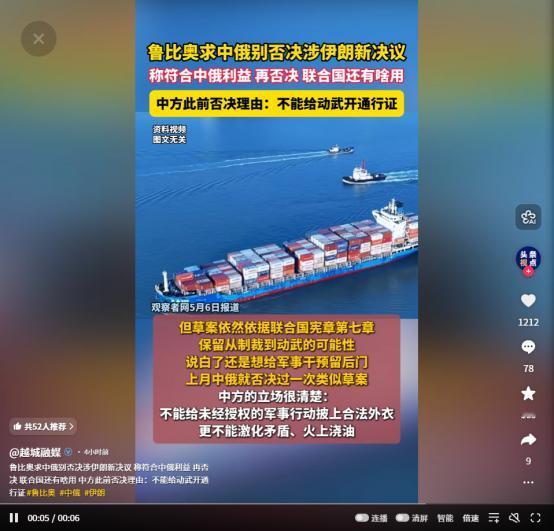 鲁比奥急喊中俄“手下留情”：涉伊决议符合你们利益！中方：别想给动武留后门
美国国