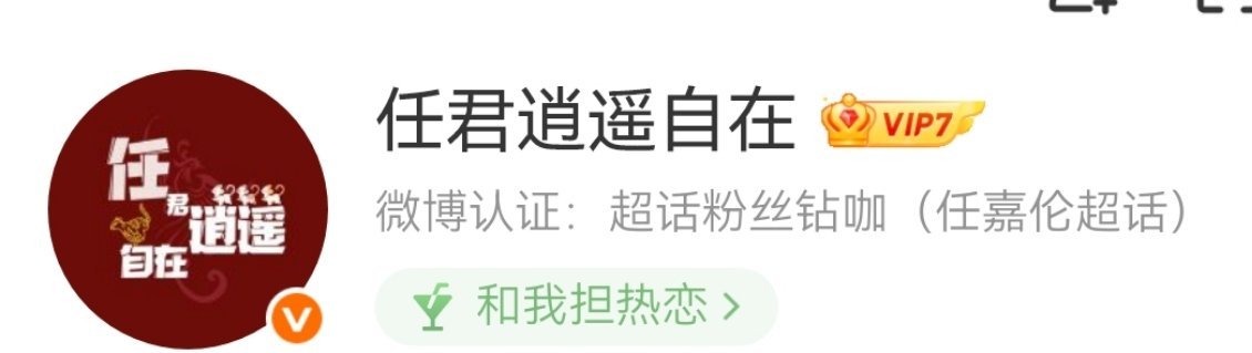 送的vvip没了 