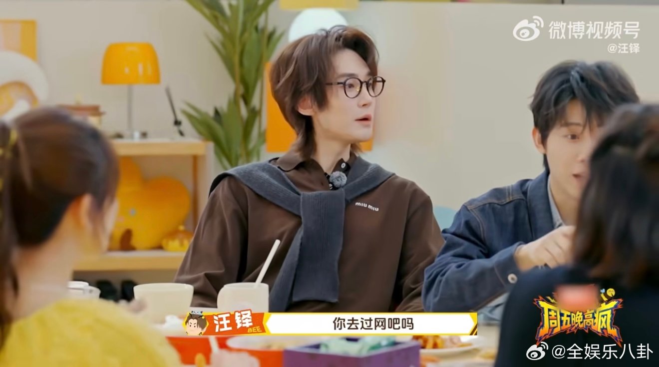 穆祉丞说没去过网吧穆祉丞长这么大没去过网吧 穆祉丞居然没去过网吧，也太乖太干净了