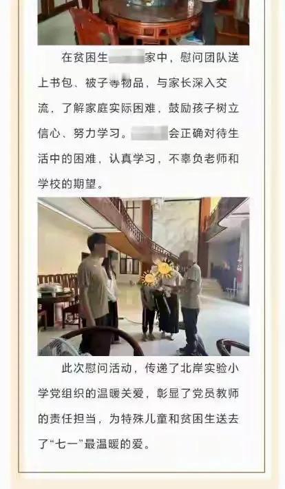 自圆其说都做不到，难怪网友质疑！

莆田一受资助小学学生疑家里装修豪华引质疑。