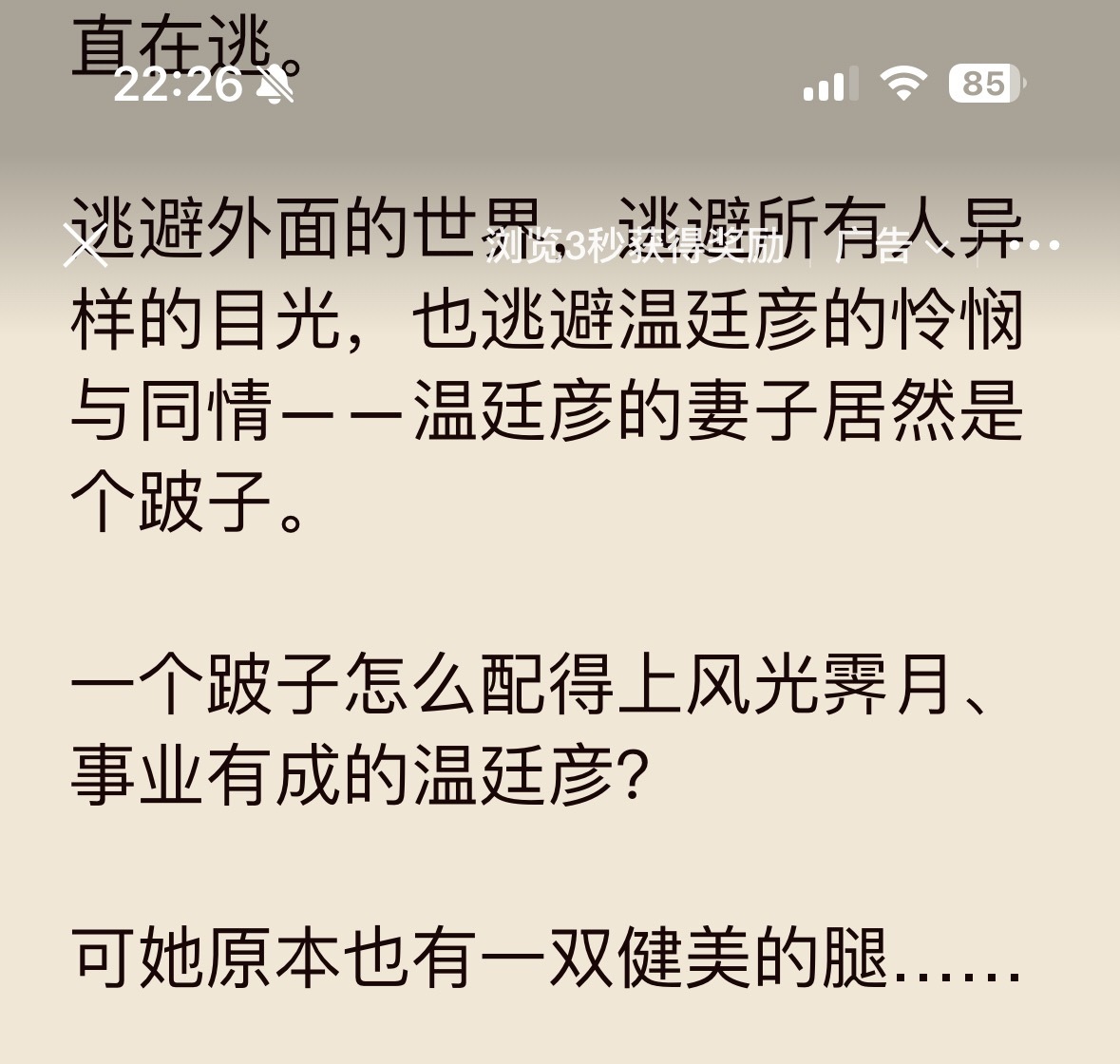 寻艺签到的广告怎么还映射我哥哥 瘸子怎么你了 