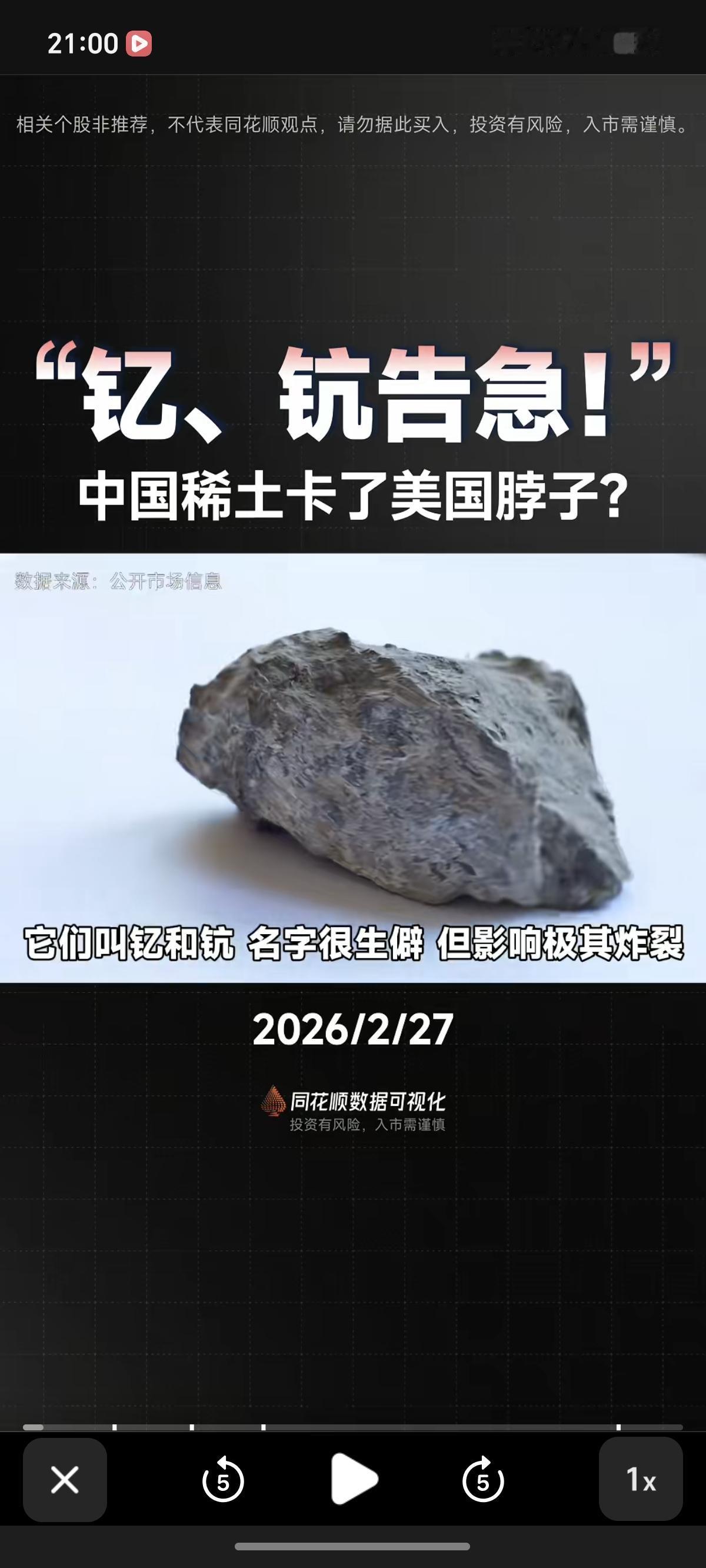 钇和钪元素告急———稀土+高端材料！
钇和钪，真正的卡脖子元素！

美国航天航空