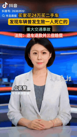 广东深圳，一男子花了23万余元买了辆品牌二手车，可在申领免检标志时遭拒，后来男子