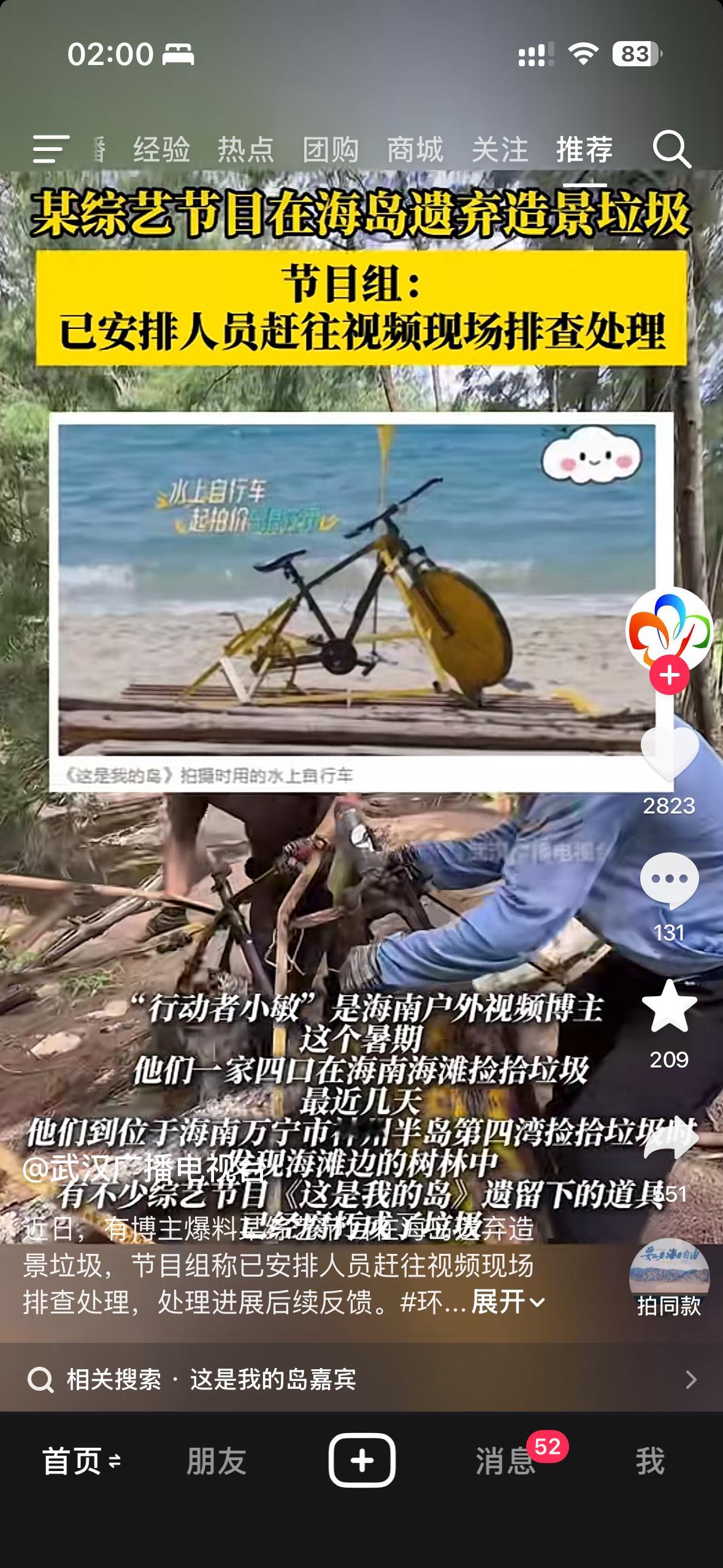 吴桐 你怎么说 ​​​