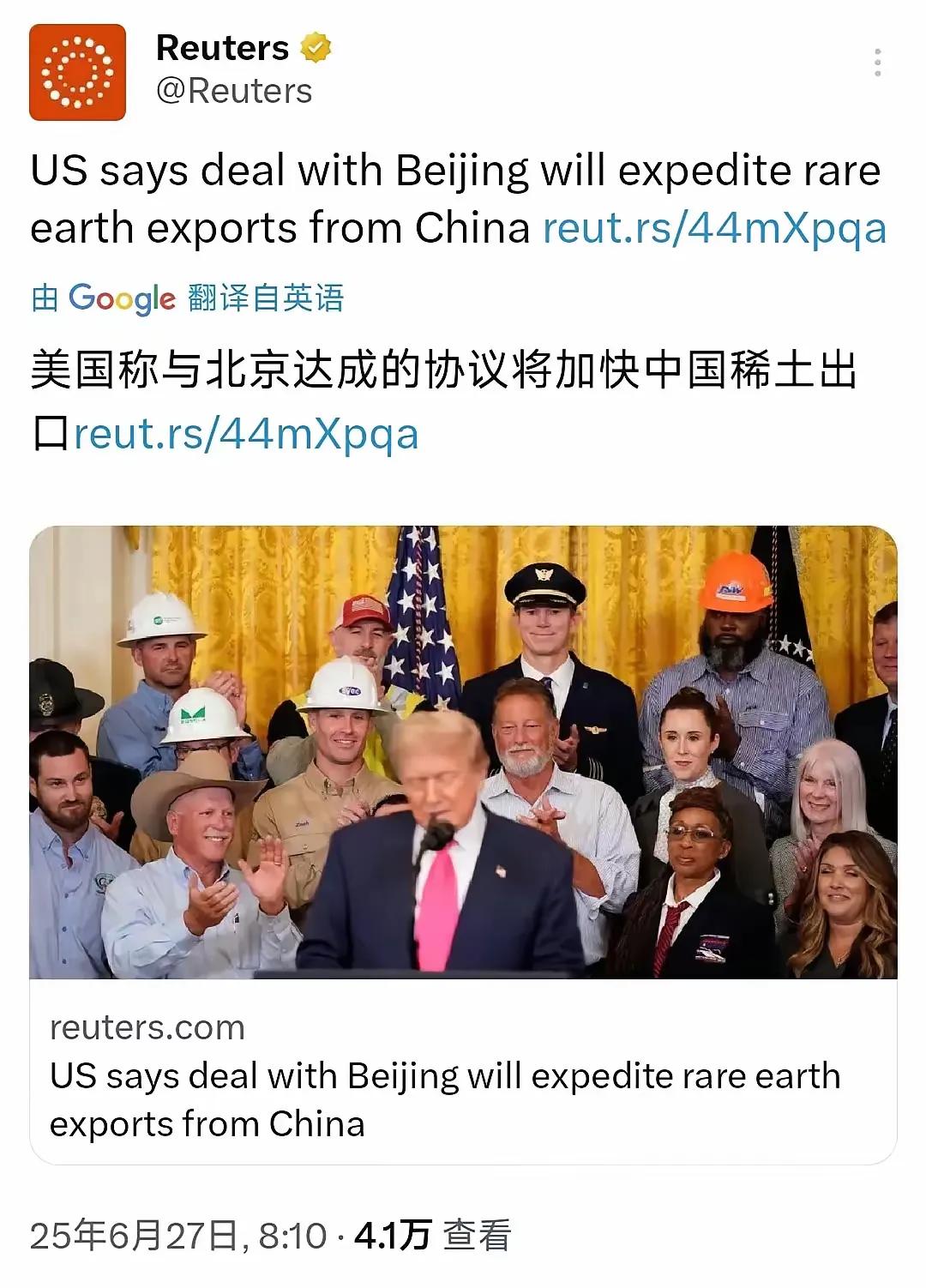路透社绝了，绝就绝在配图。
特朗普在话筒前宣布，周围站着的不是白宫高官，也不是企