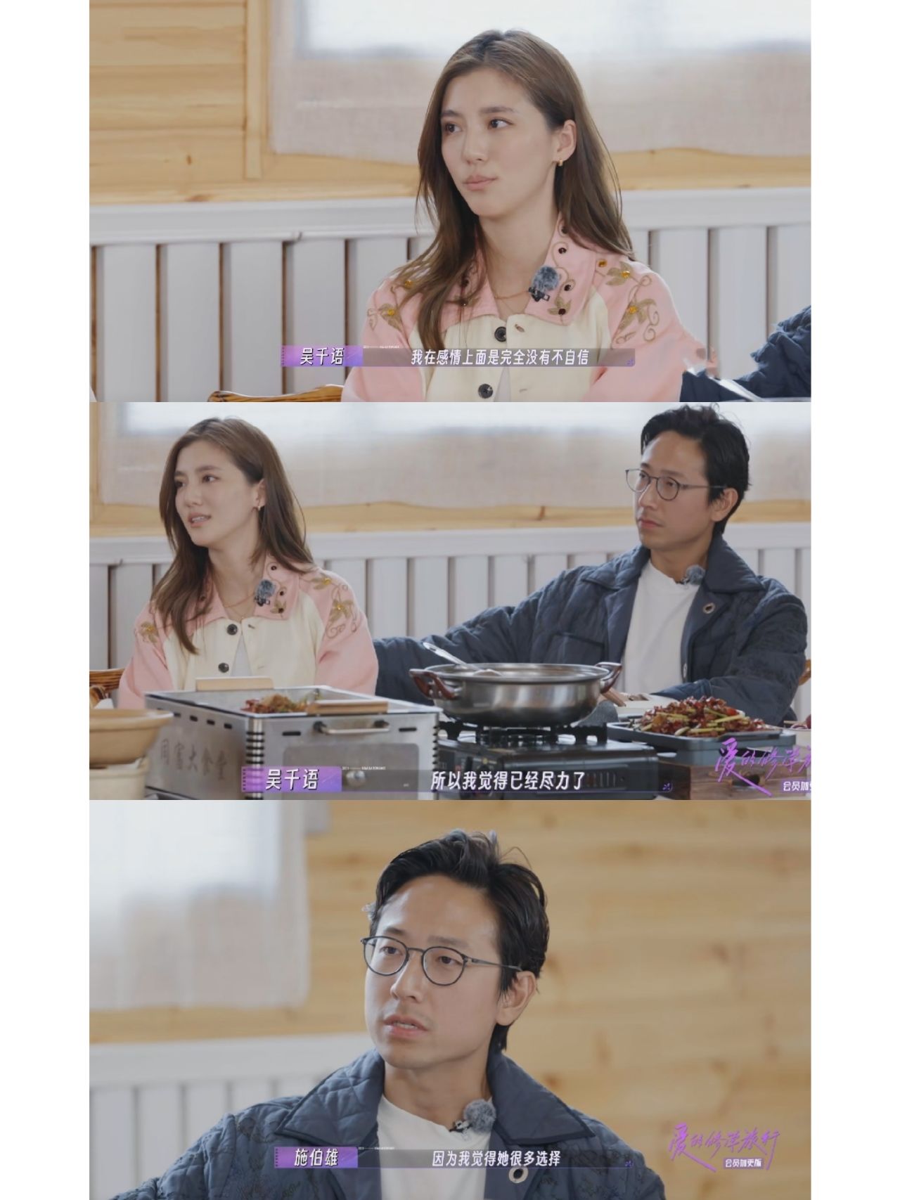 吴千语在爱情里是傲娇大女主，不是软萌甜妹