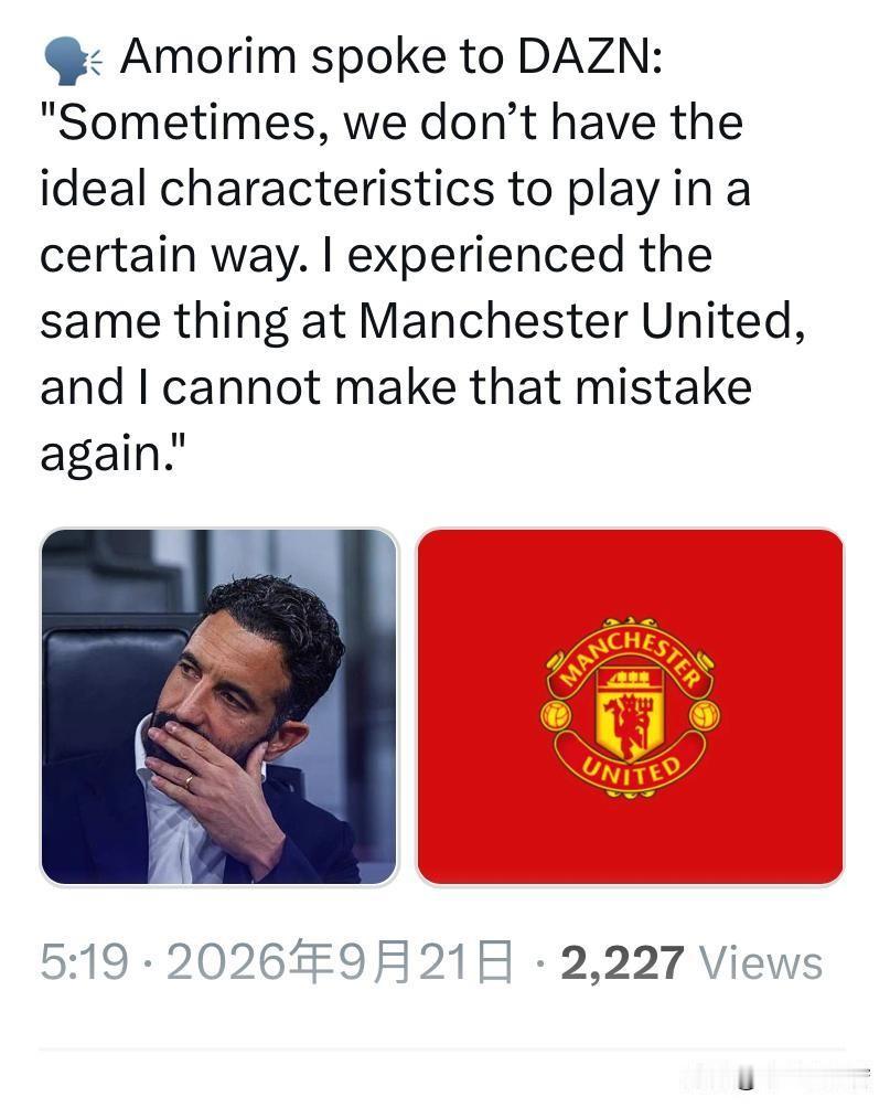 感谢曼联俱乐部！我家二弟天下无敌！阿莫林表示我不会重蹈覆辙，我会在米兰做出改变。