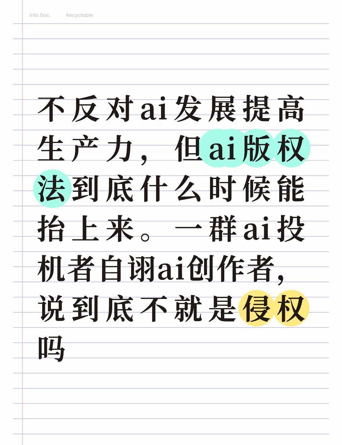 到底什么时候能抬上来？？
被融的那些画师有得到知情权拒绝权和版权费的风险吗
另外