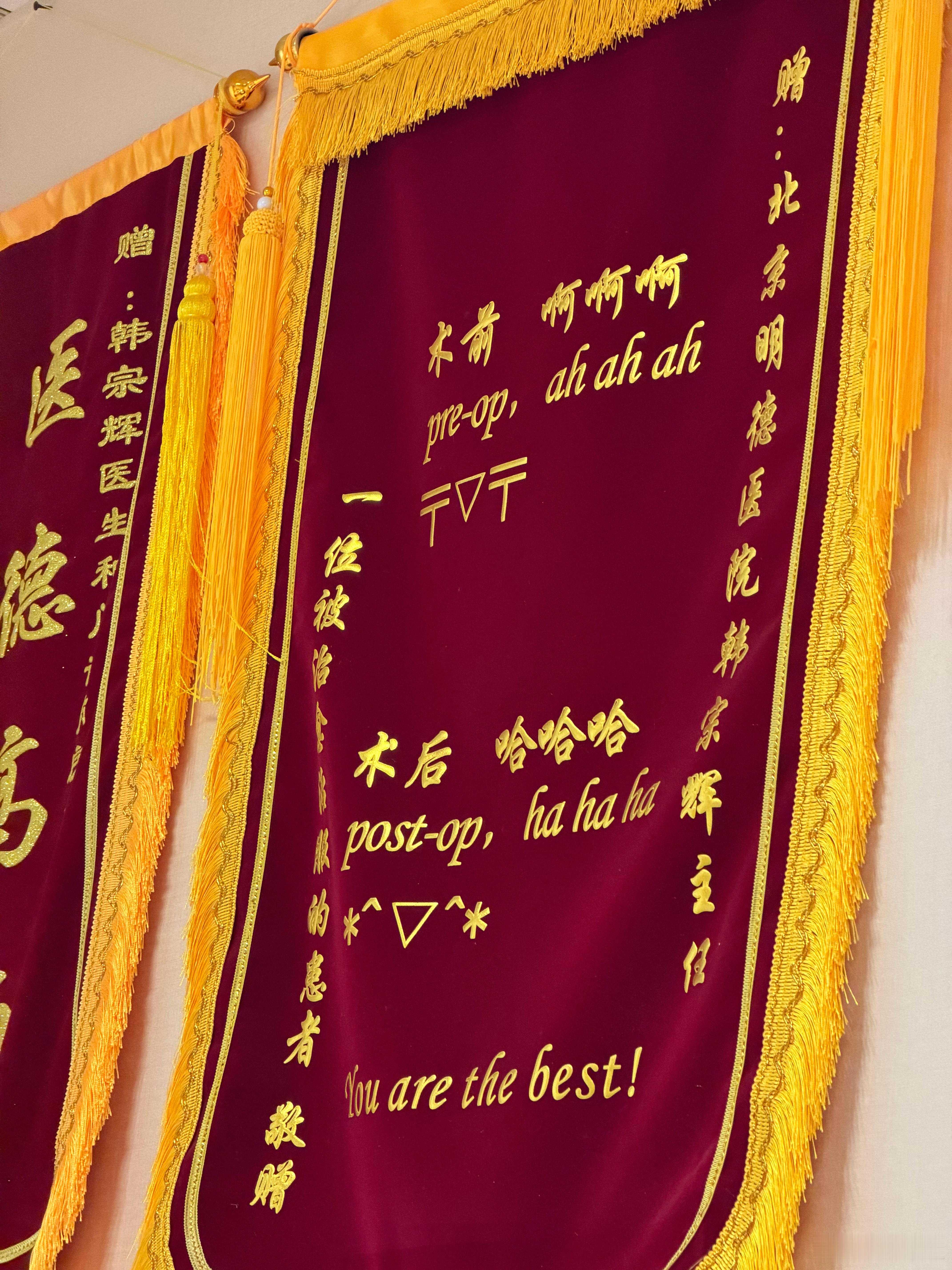 今天儿子打疫苗，我借着这个机会来割痔疮。十人九痔，老根也未能幸免希望大家多提肛，