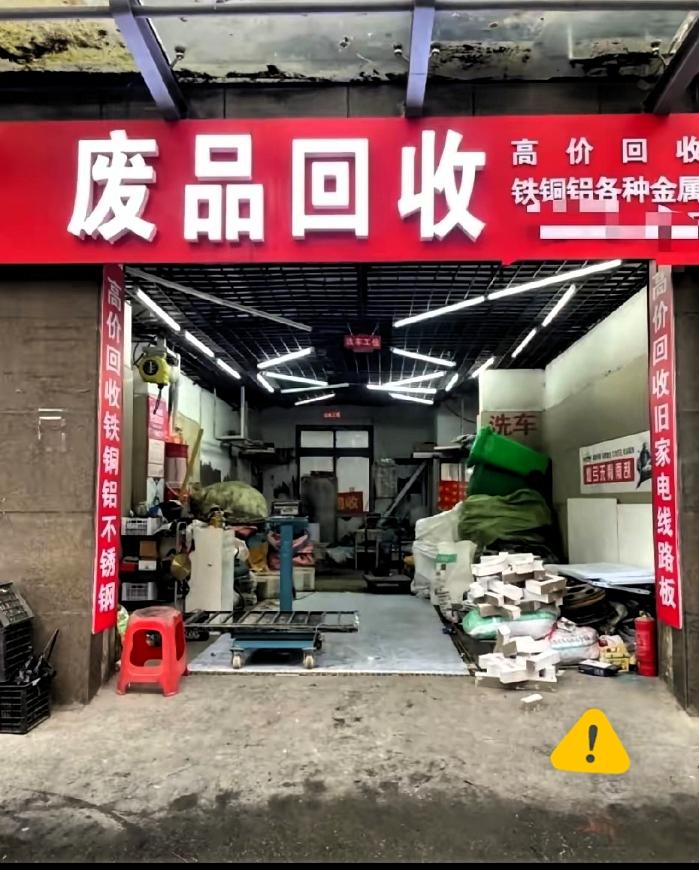 今天去卖废品，直接被价格惊得说不出话！
以前随手丢的破烂，现在居然成了香饽饽，尤