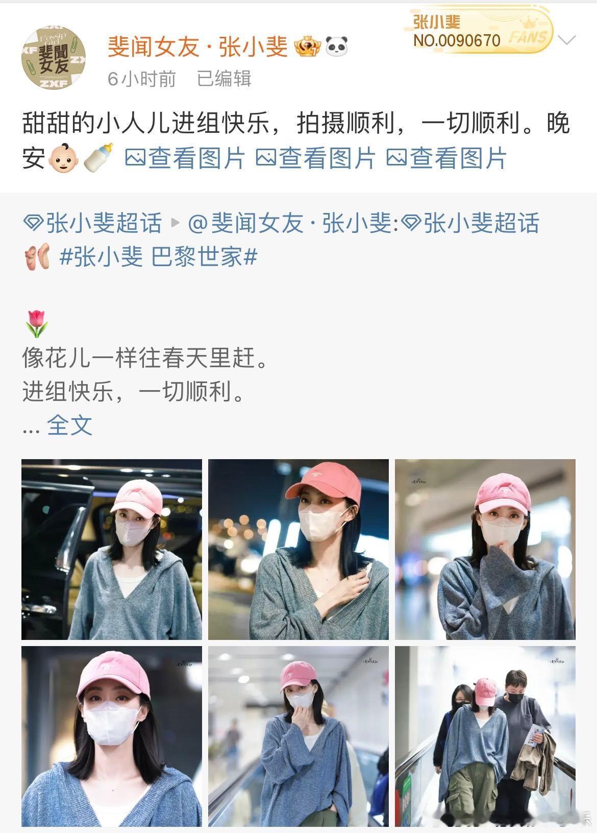 张小斐说现在进组 唔～真的吗真的吗，张小斐说现在进组[开学季]姐姐又要拍新戏了，