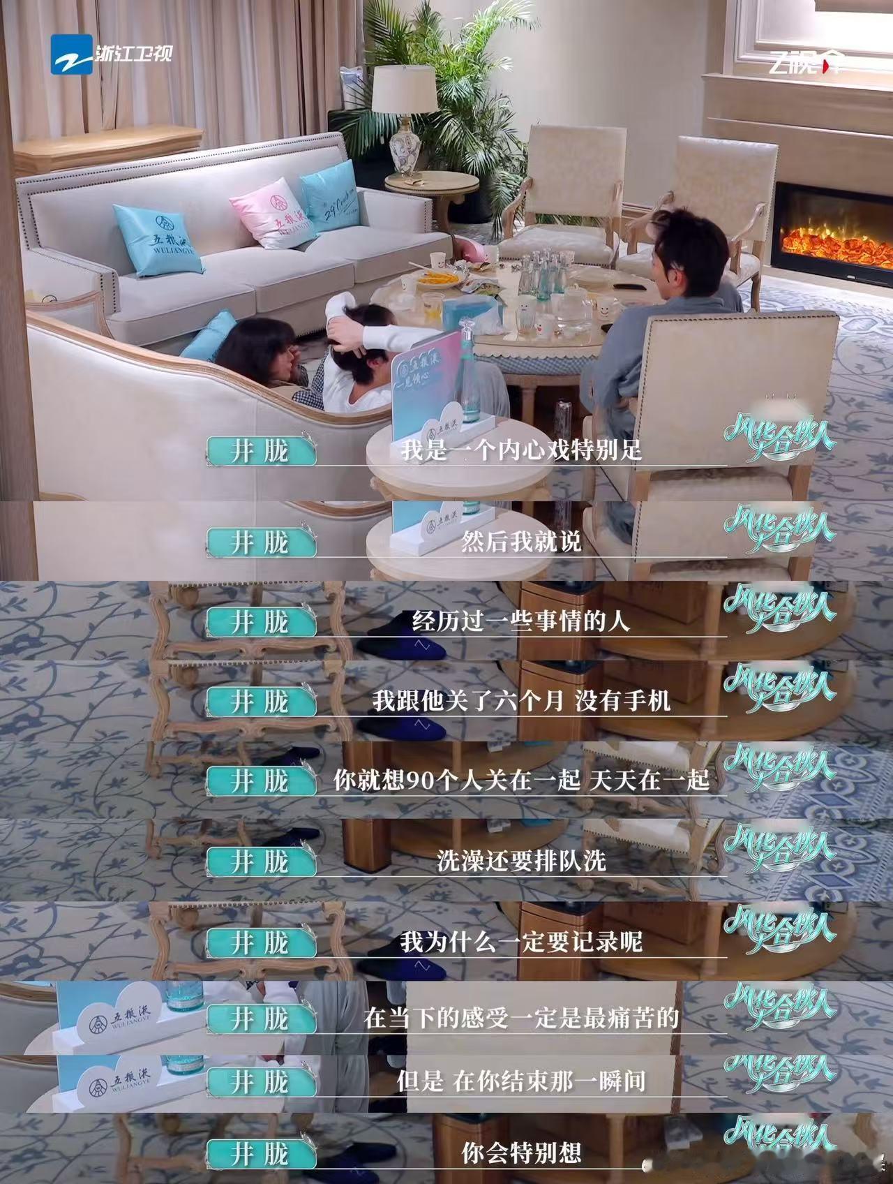 井胧周柯宇洗过澡看过屁股的交情井胧周柯宇看到24岁的周柯宇想哭 原来选秀舞台真的