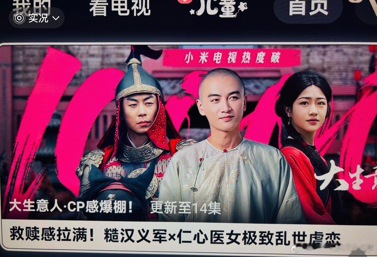 哎嘛，副cp上桌，给他俩宣传成主角了