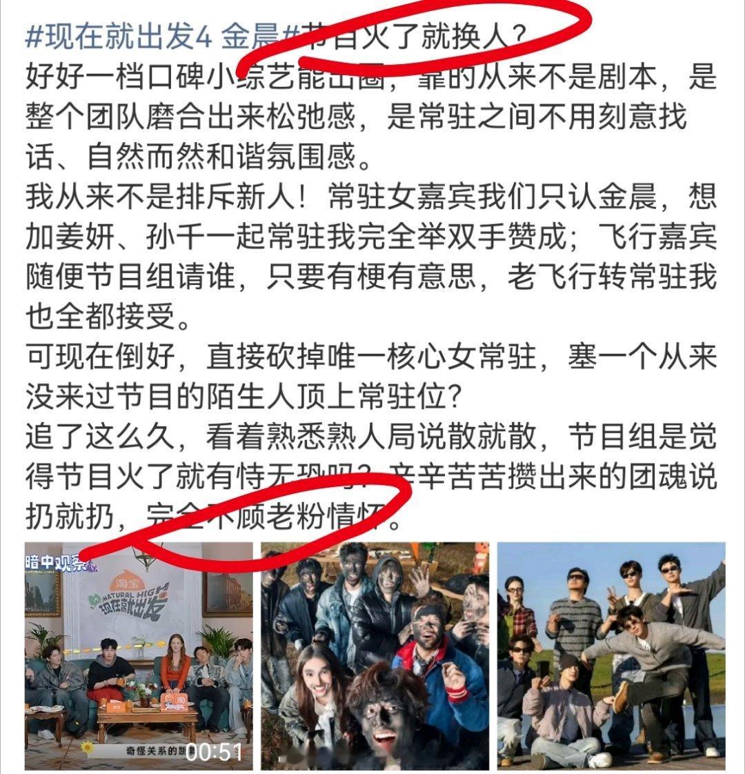 金晨丢常驻关现在就出发啥事，不是自己作的吗