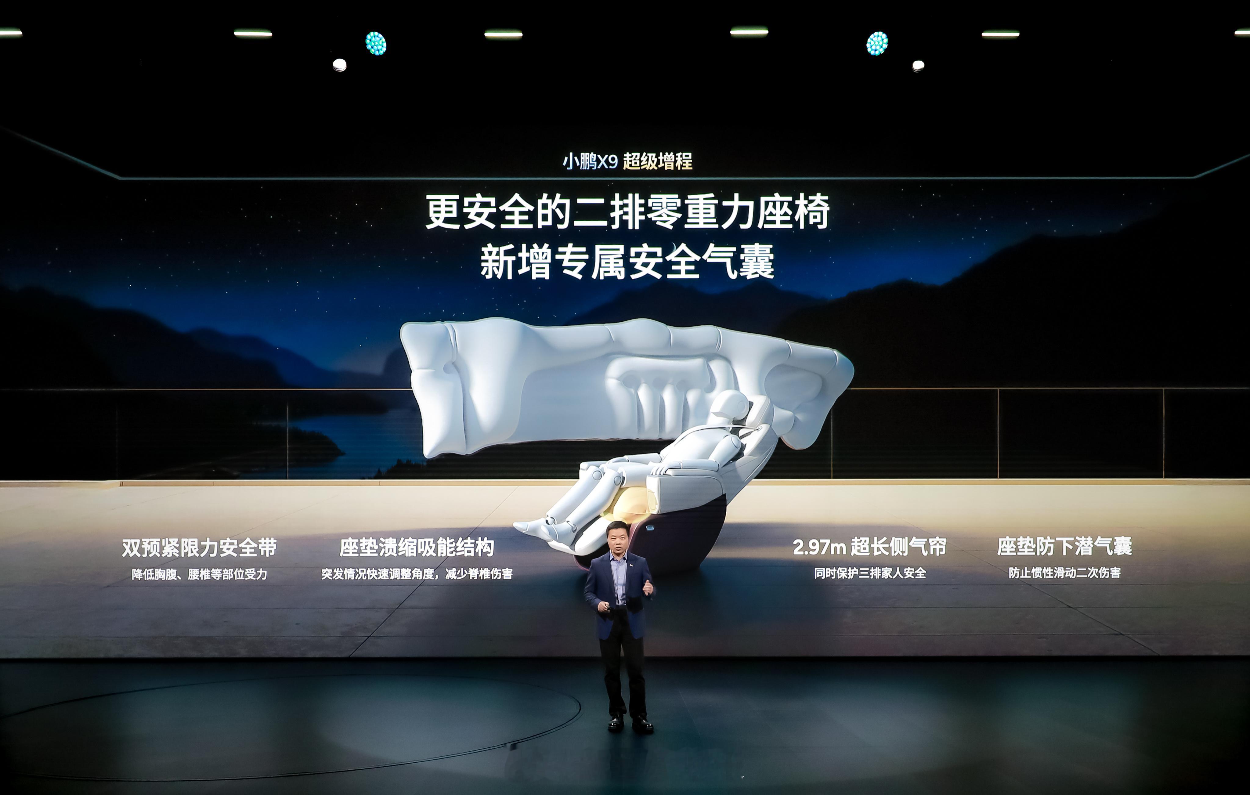 安全气囊，是守护生命的关键防线。小鹏X9超级增程提供同级领先的全系标配9个安全气