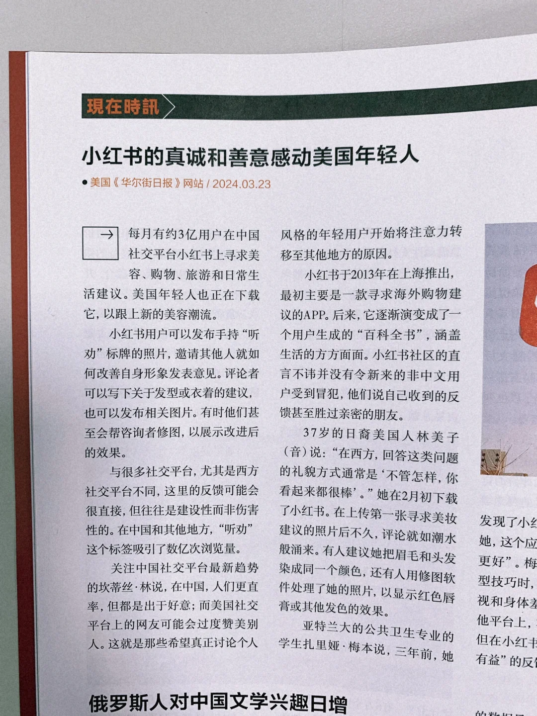 书摘｜的真诚和善意感动美国年轻人
