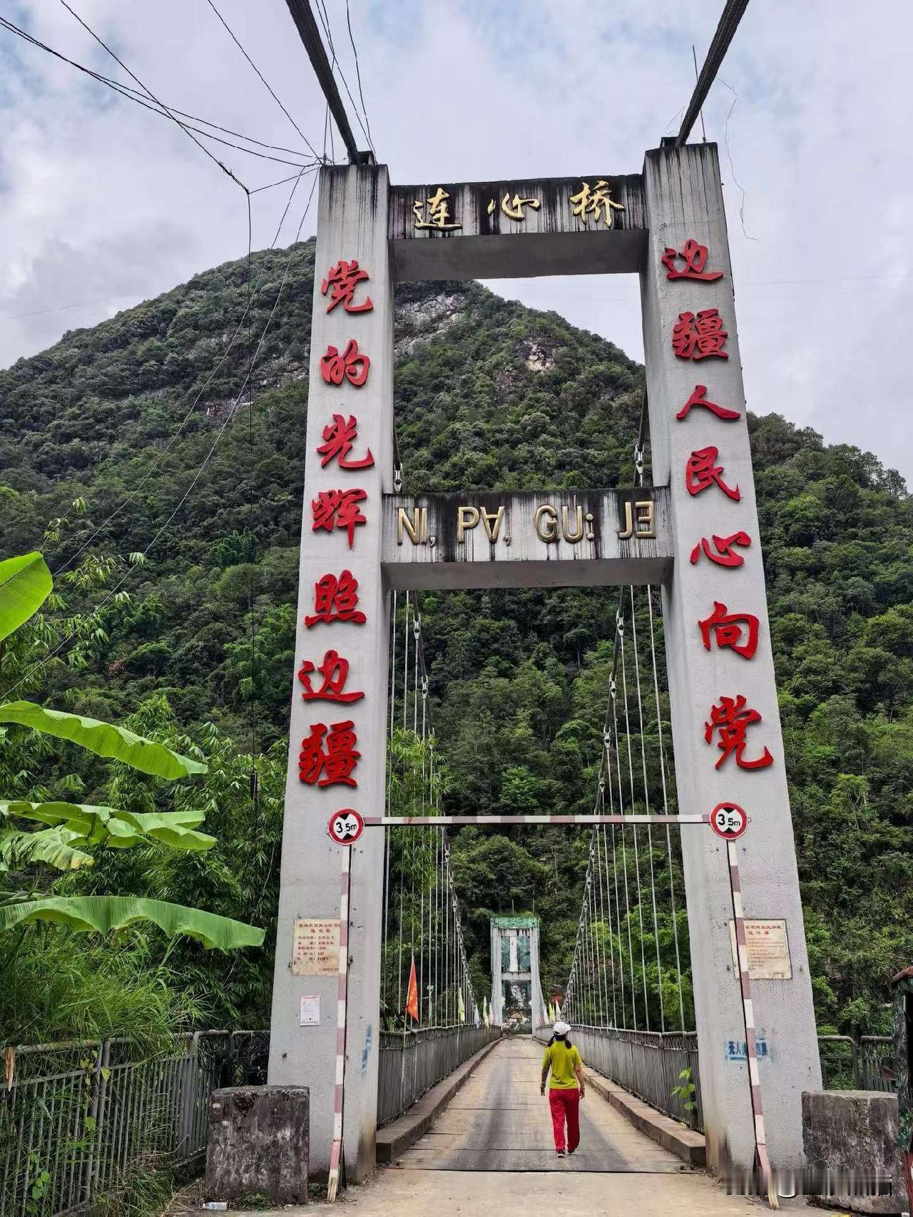 大峡谷-远征军回国渡口，
云南省怒江傈僳族自治州福贡县G219怒江大峡谷。
渡口