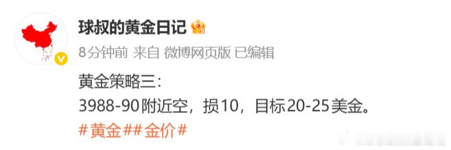 黄金策略3989空单已抵达3972，呈现170点，顺应当前盘面节奏，持续顺势布局