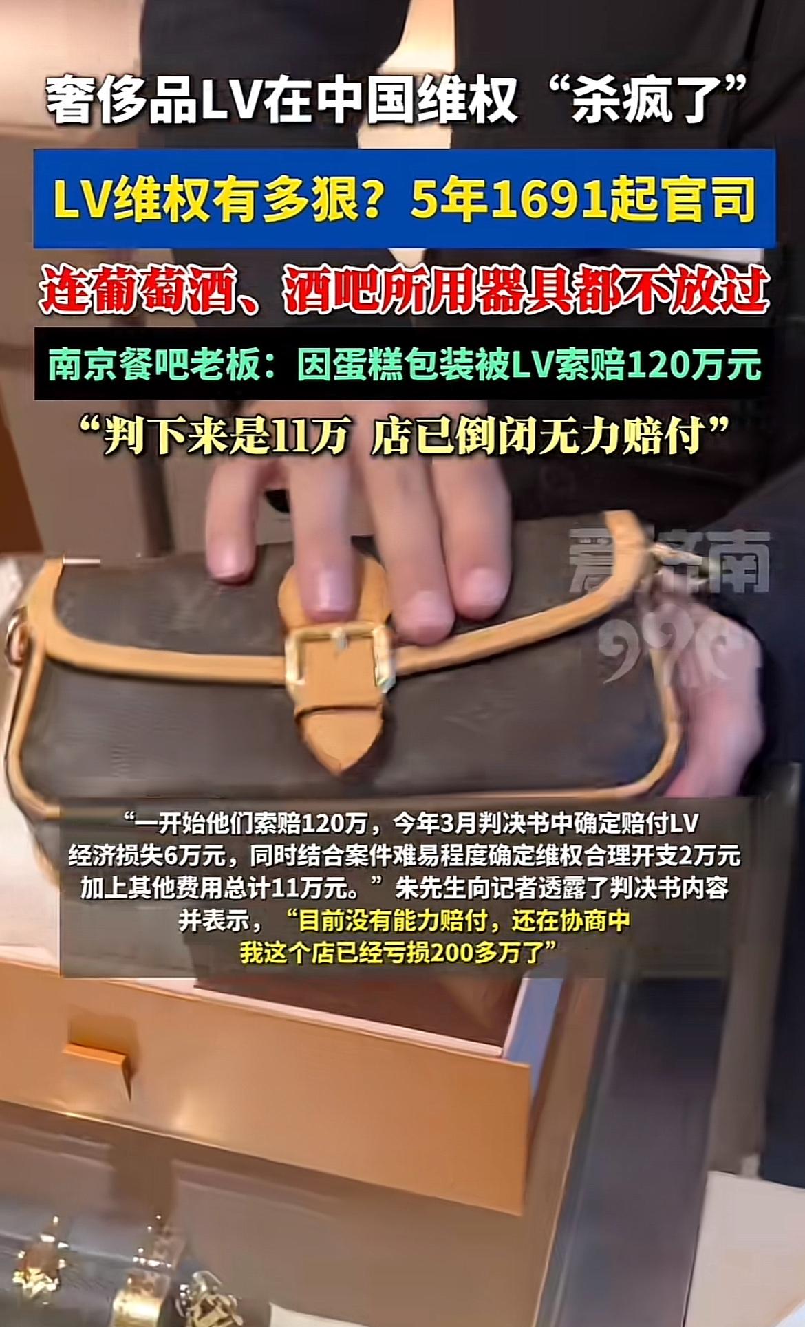 LV维权最近闹得沸沸扬扬，先是打赢茉莉奶白千万侵权案，网友扒出乡下公厕通风镂空砖