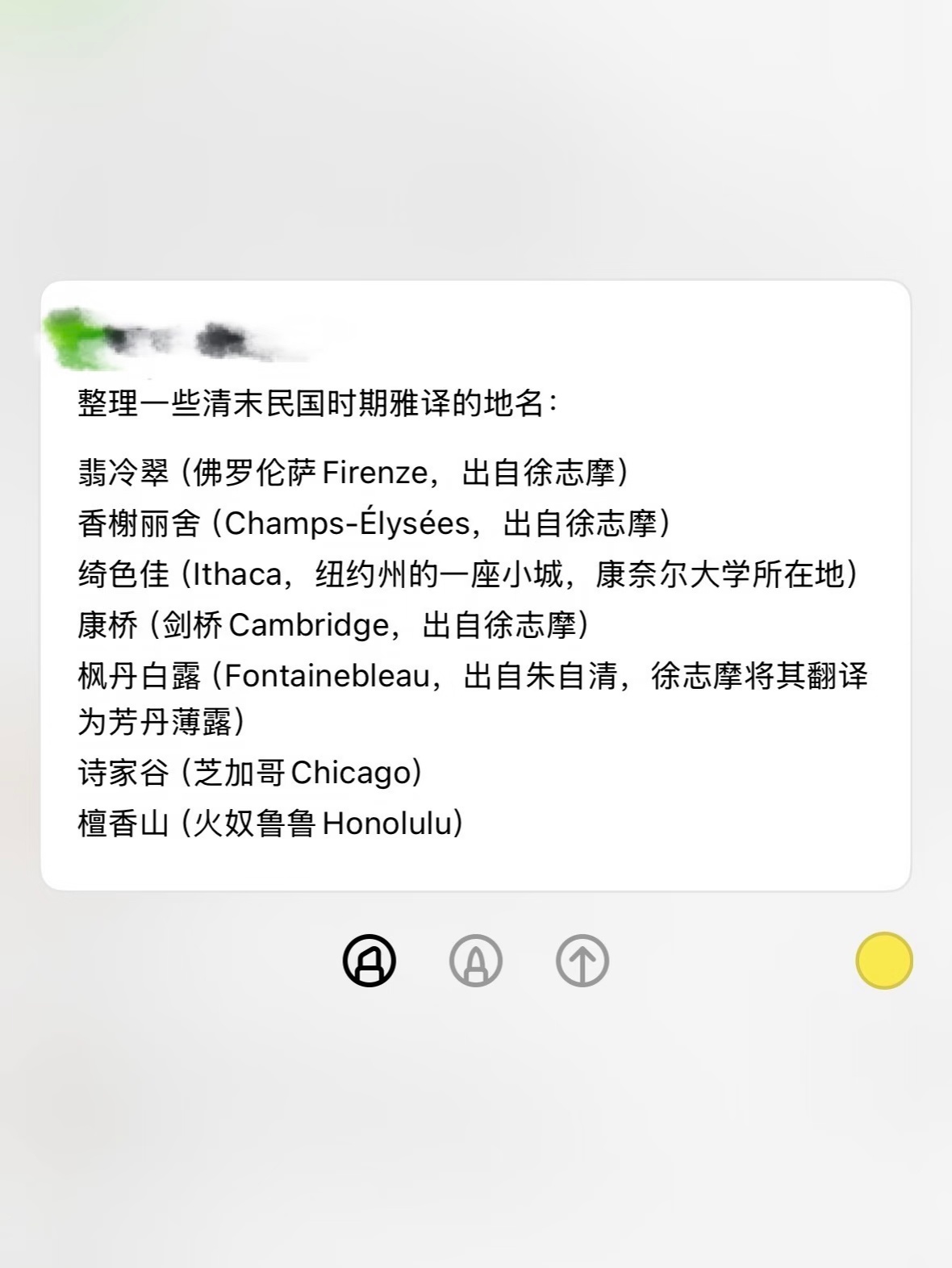 徐志摩:一生英伦情最早代言人 
