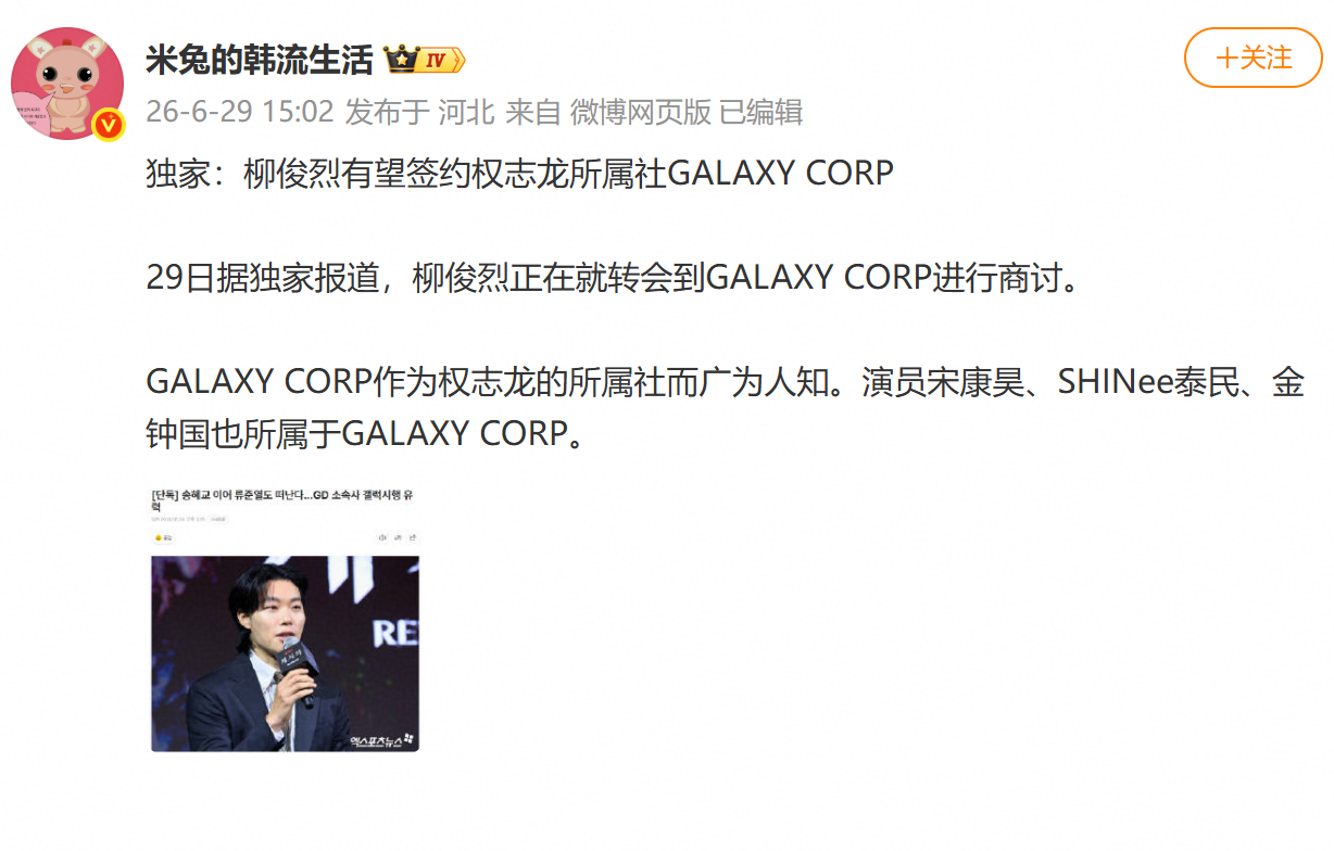 不知道银河和yxh哪个应该先下油锅，崔龙浩离了权志龙连通稿都不会发了可怎么办 