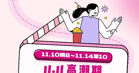 11.11进入高潮期：唯品会大牌品牌销量劲增 国货品牌持续高涨