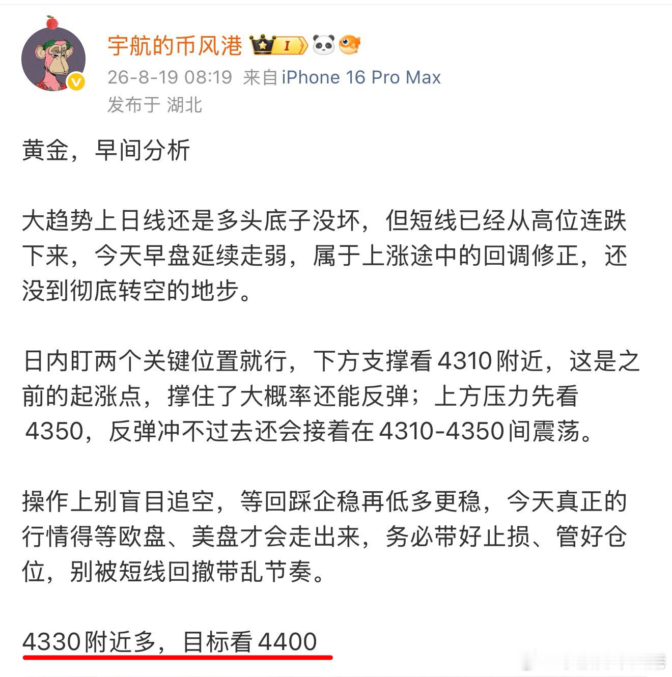 早间和午间一直在提示多，目前已经涨到了60，已经走出了25空间！场外朋友们自行把