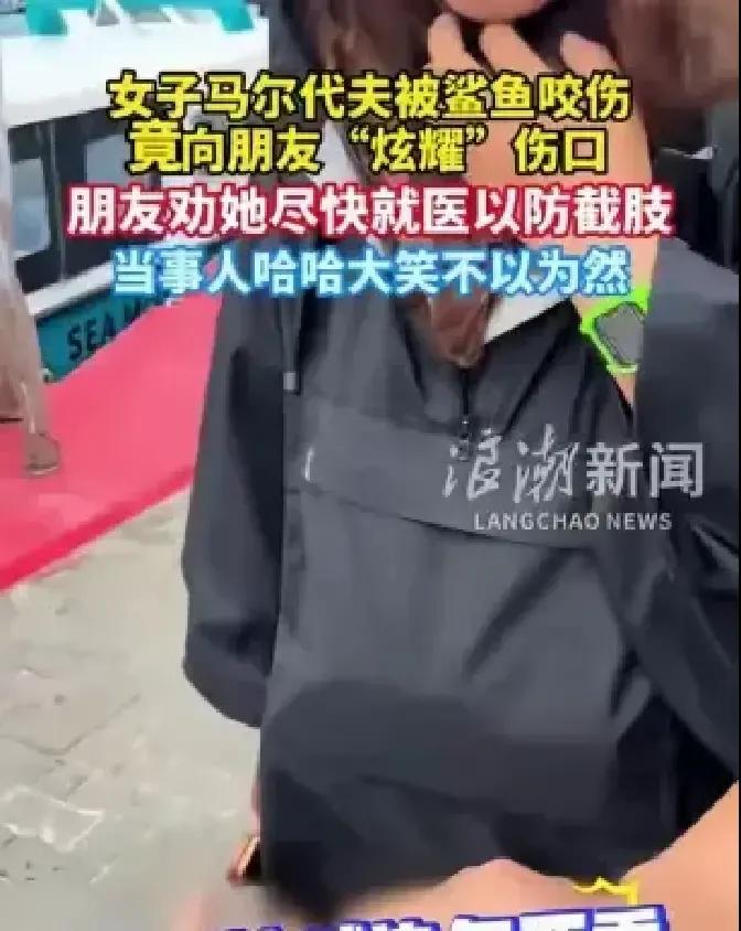 小张在马尔代夫浮潜被护士鲨啃了一口，右腿当场开花。
她那天正好来大姨妈，下水前没