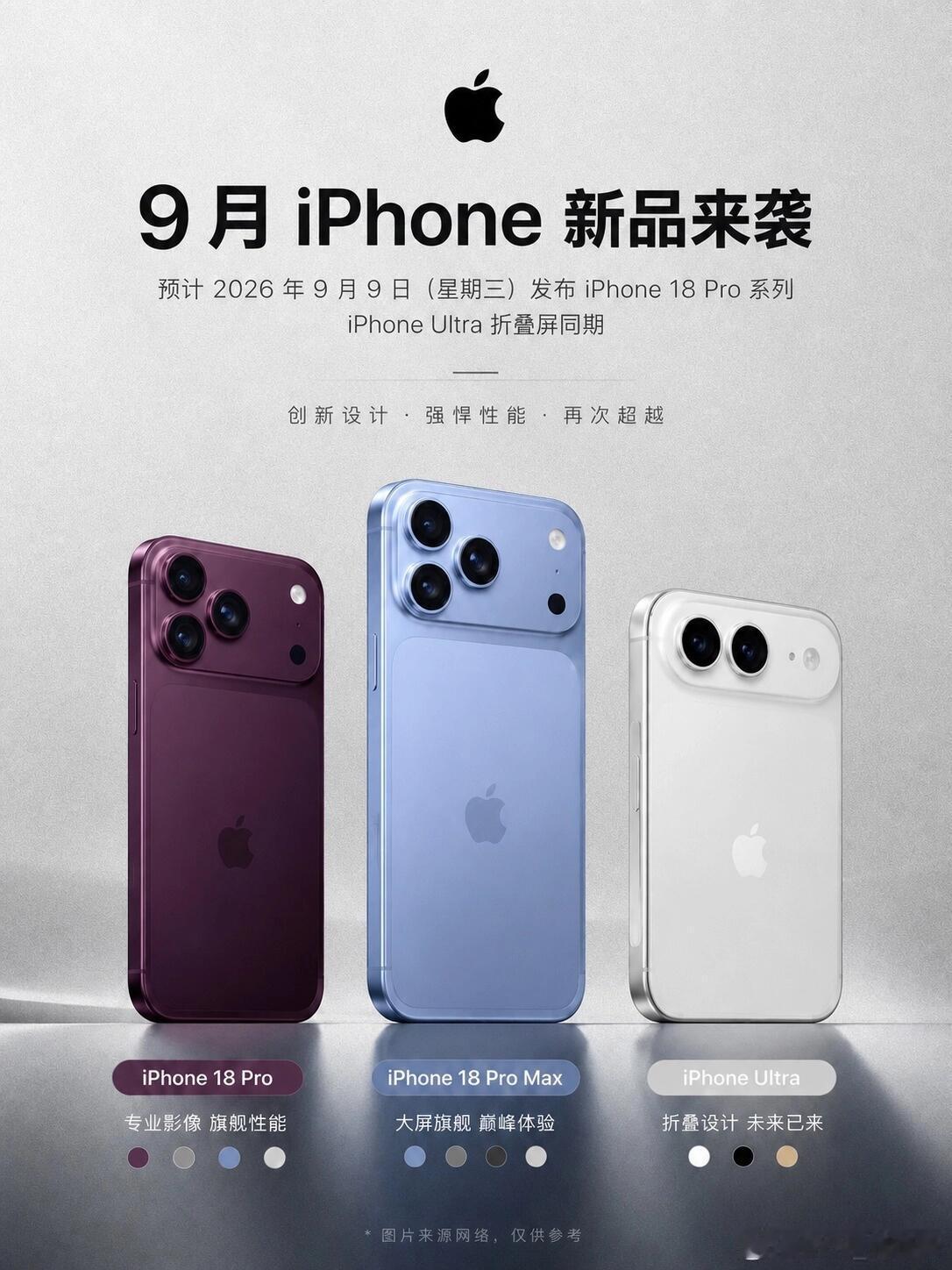 运营商晒iPhone18售价海外运营商提前泄露定价，Pro 256G预估9999