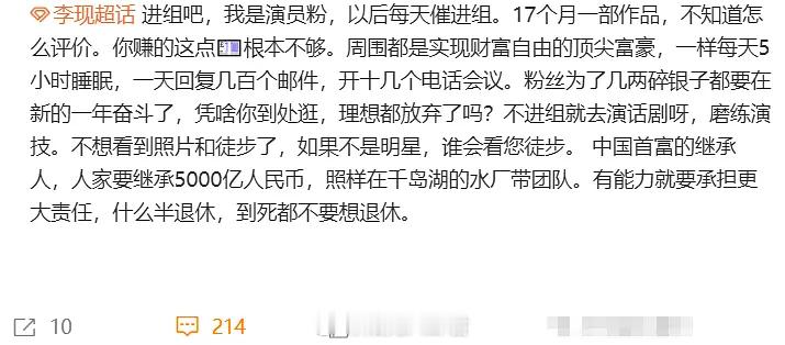 李现粉丝催他进组，你能接受自担17个月一部作品吗？忙着旅游当摄像师啦......