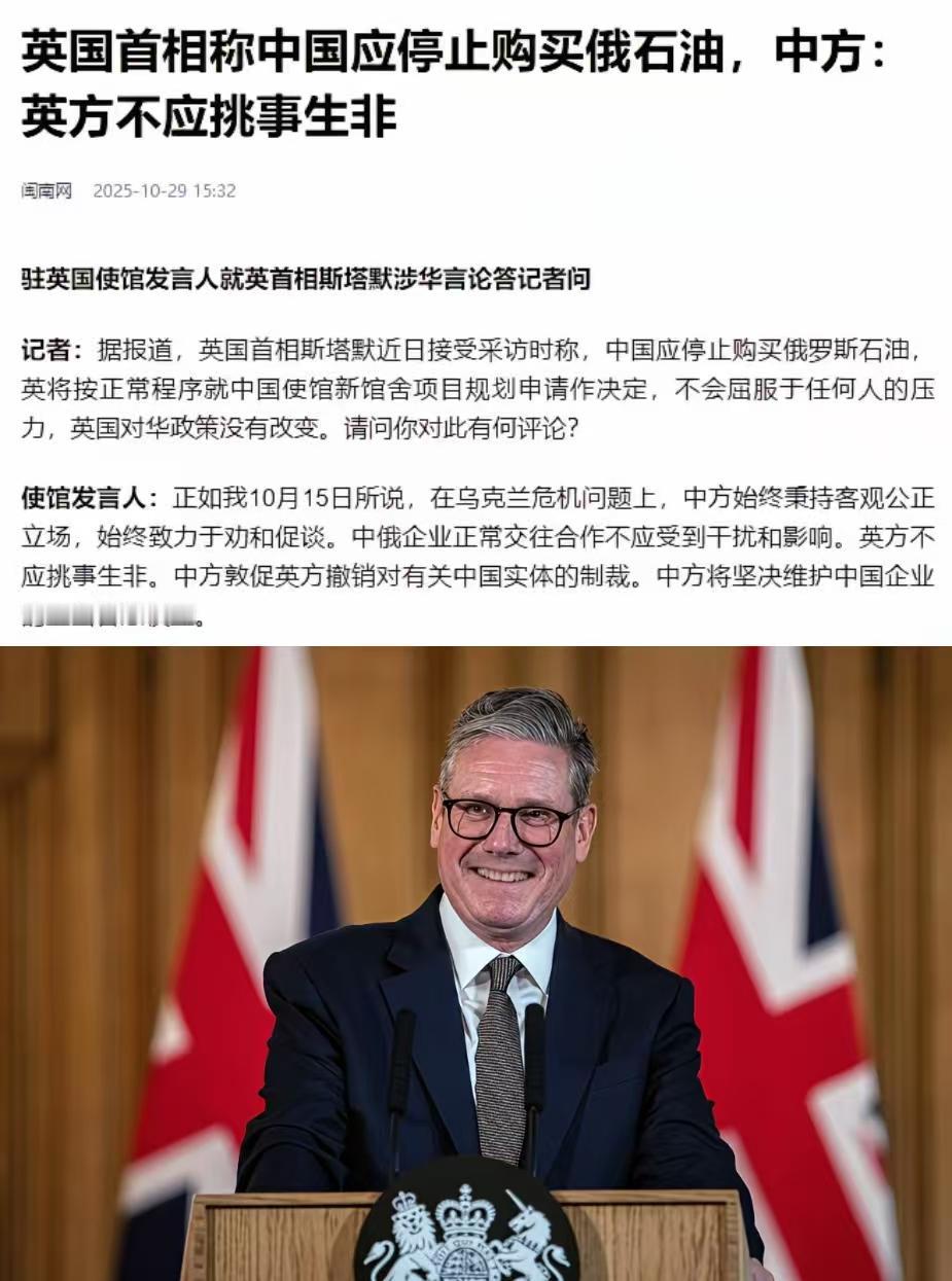 英美那边有消息传，斯塔默和特朗普通过电话。两人说法挺一致，都觉得中国该停下买俄罗