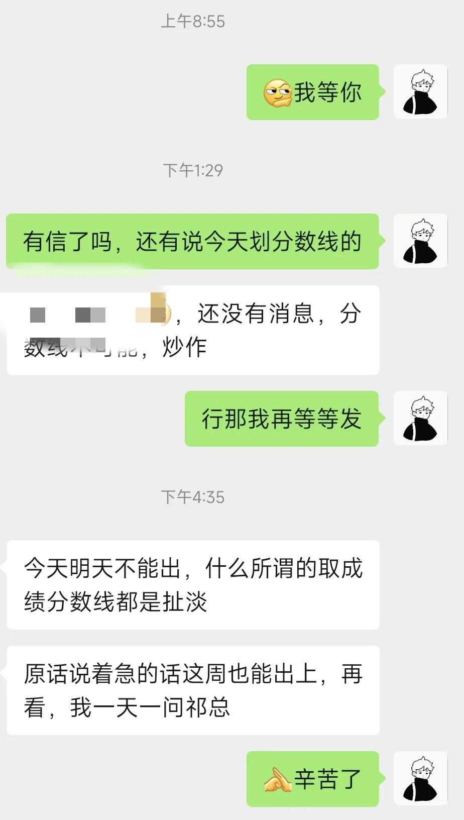 辽宁事业单位笔试成绩 ❗️别焦虑了