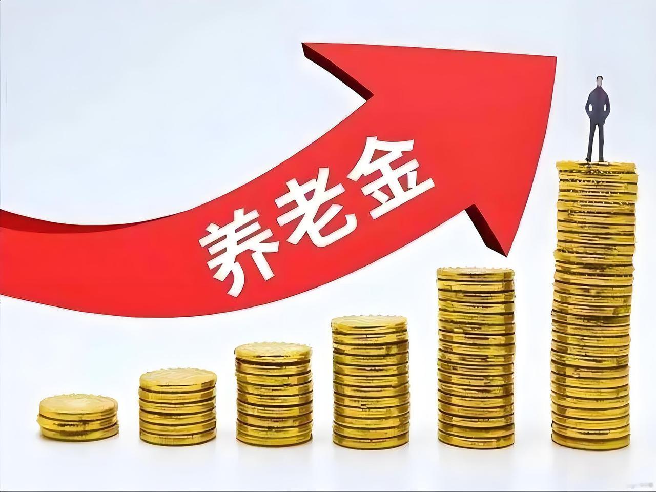 10月7日，人社部与财政部正式公布，关于2026年调整退休人员基本养老金的通知文