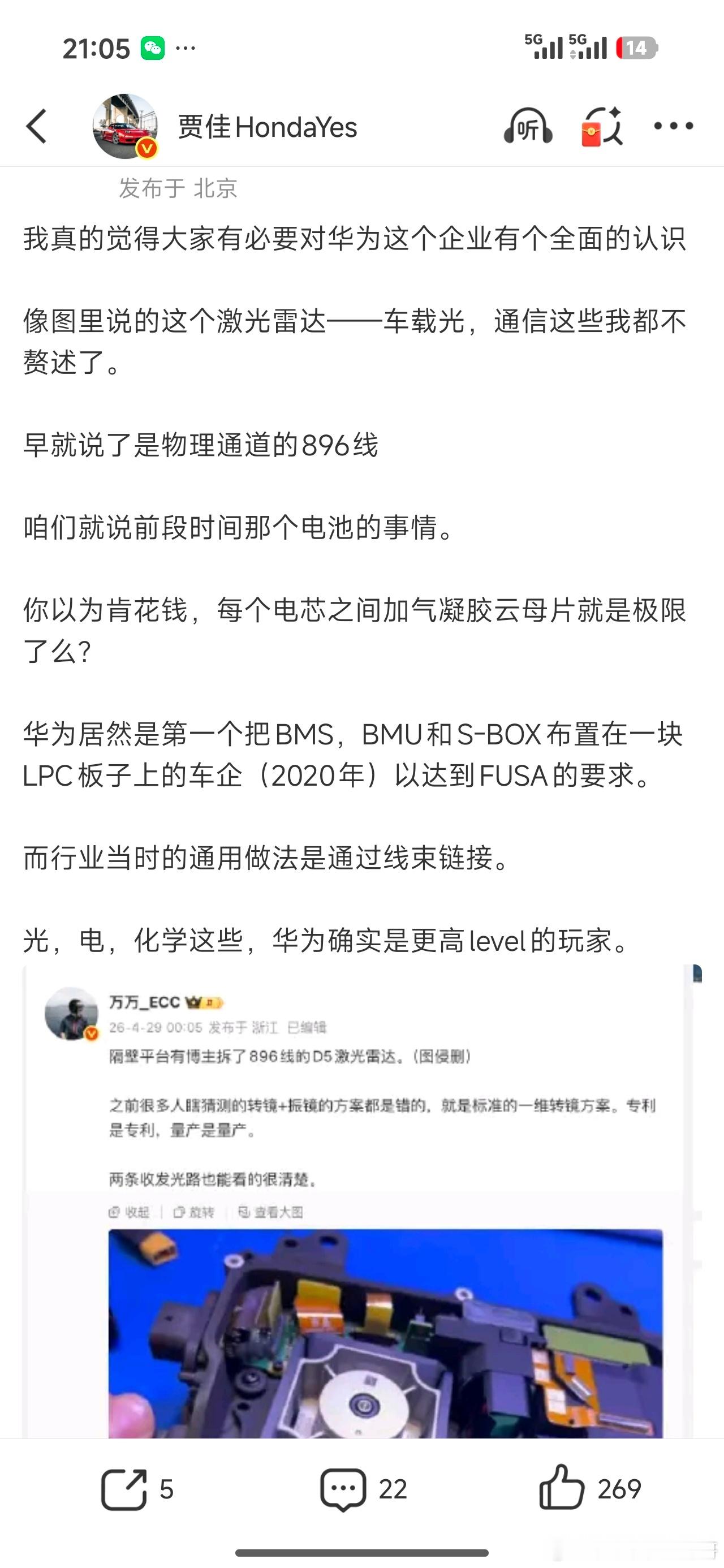 华为的电池这么厉害，风阻这么低，他的续航表现一定很好吧？什么时候拿尚界 Z7 测