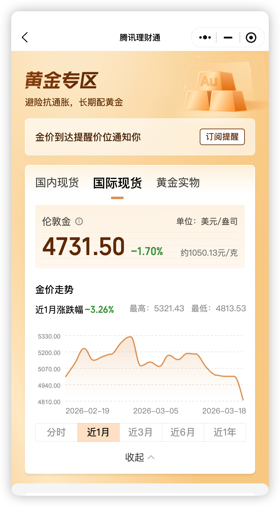 刚看到新闻，这周金银跌得太狠了，黄金单日跌超 3%，白银更惨跌超 7%，国内金饰