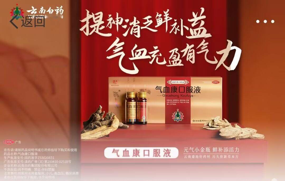 冬至鲜补正当时   冬季来临，气温骤降，我的气血开始感到些许不适。❄️ 可我不想