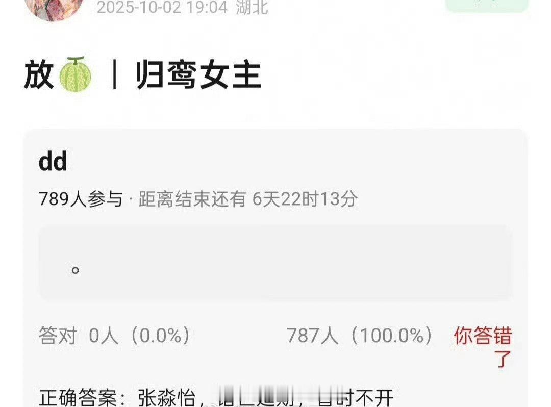 🍉《归鸾》张凌赫、张淼怡，这两位合作你期待吗[送花花] ​​​