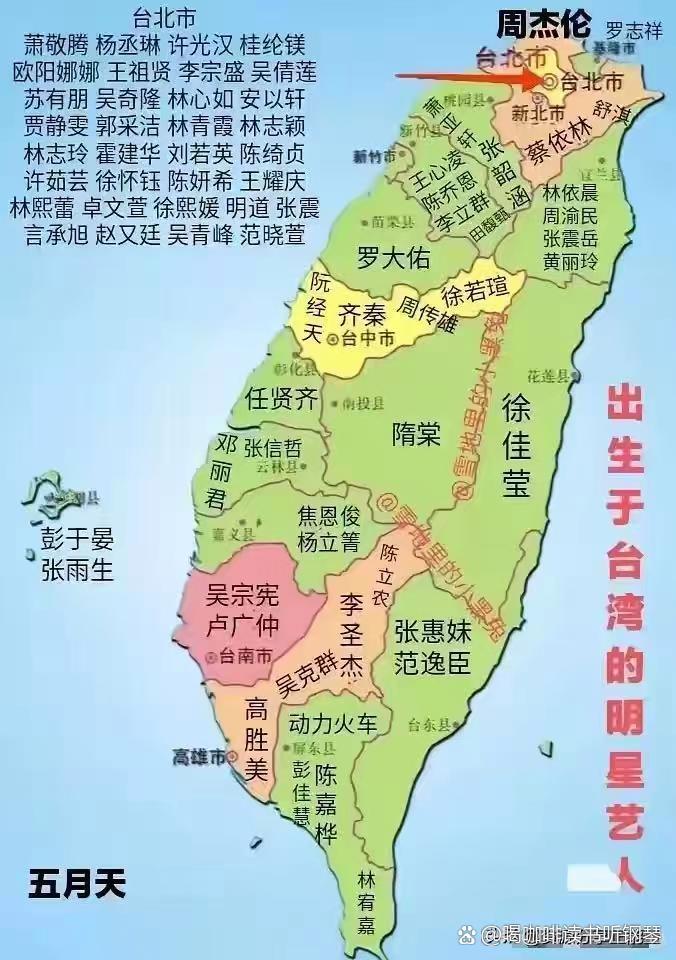 台湾省娱乐圈人才可真多，台湾省明星艺人分布图。